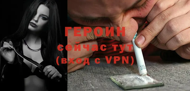 Героин VHQ Кольчугино