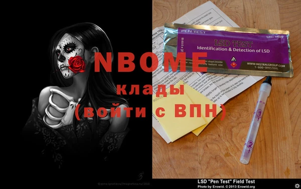 марки nbome Богородицк