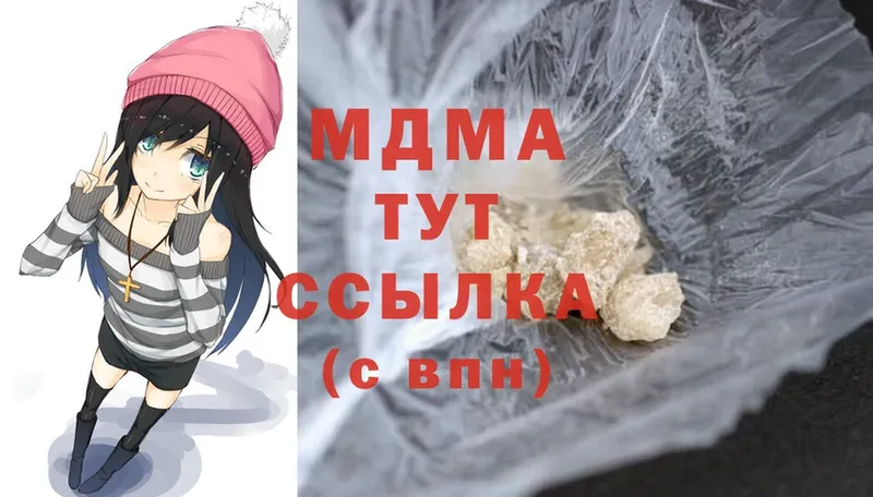 МДМА Molly  купить   Кольчугино 